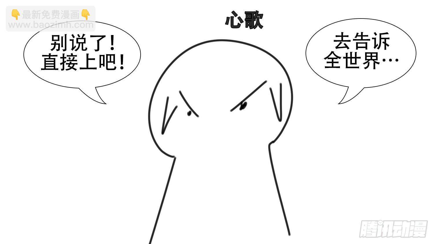 感谢你们-第38话