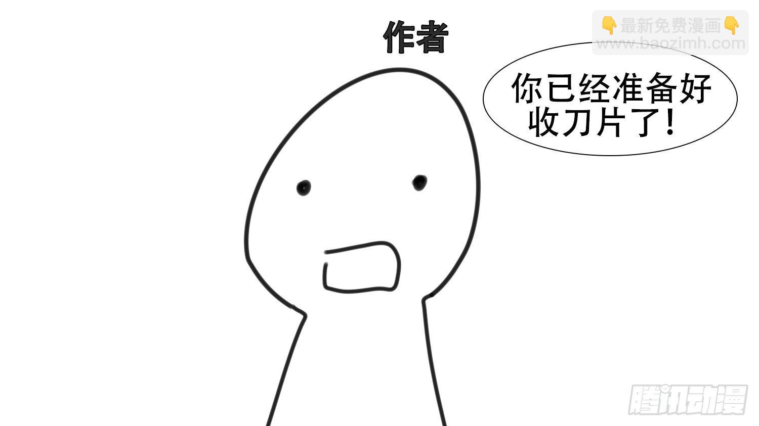 感谢你们-第38话