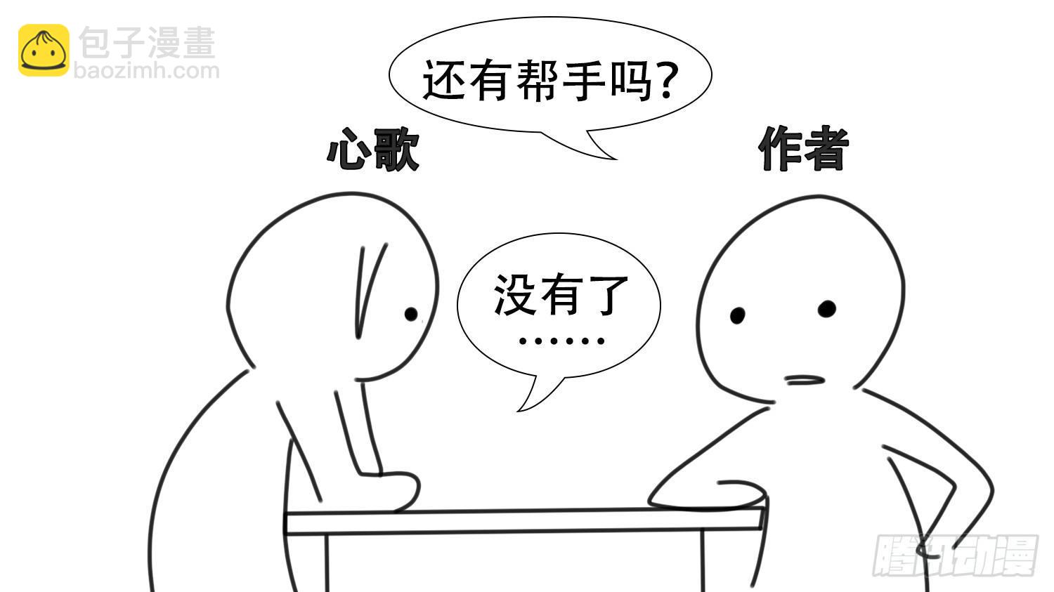 感谢你们-第38话