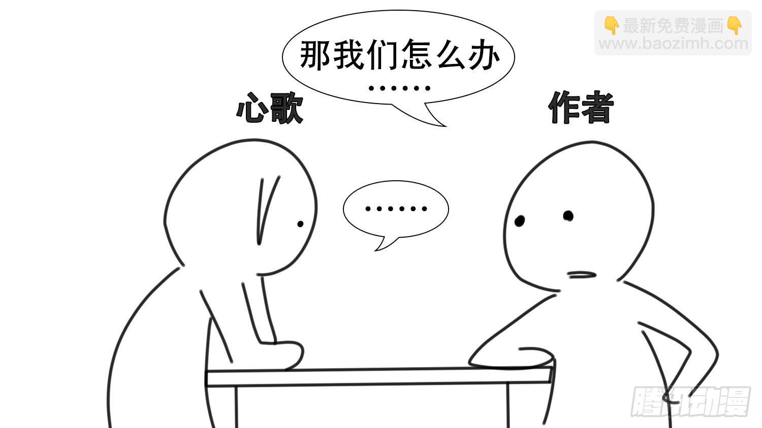 感谢你们-第38话