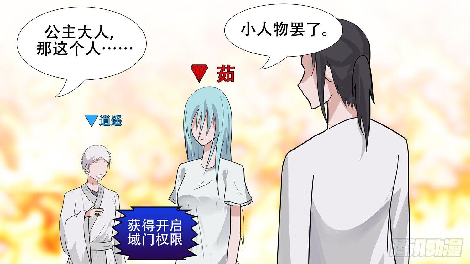第三十五章 心歌的秘密-第40话