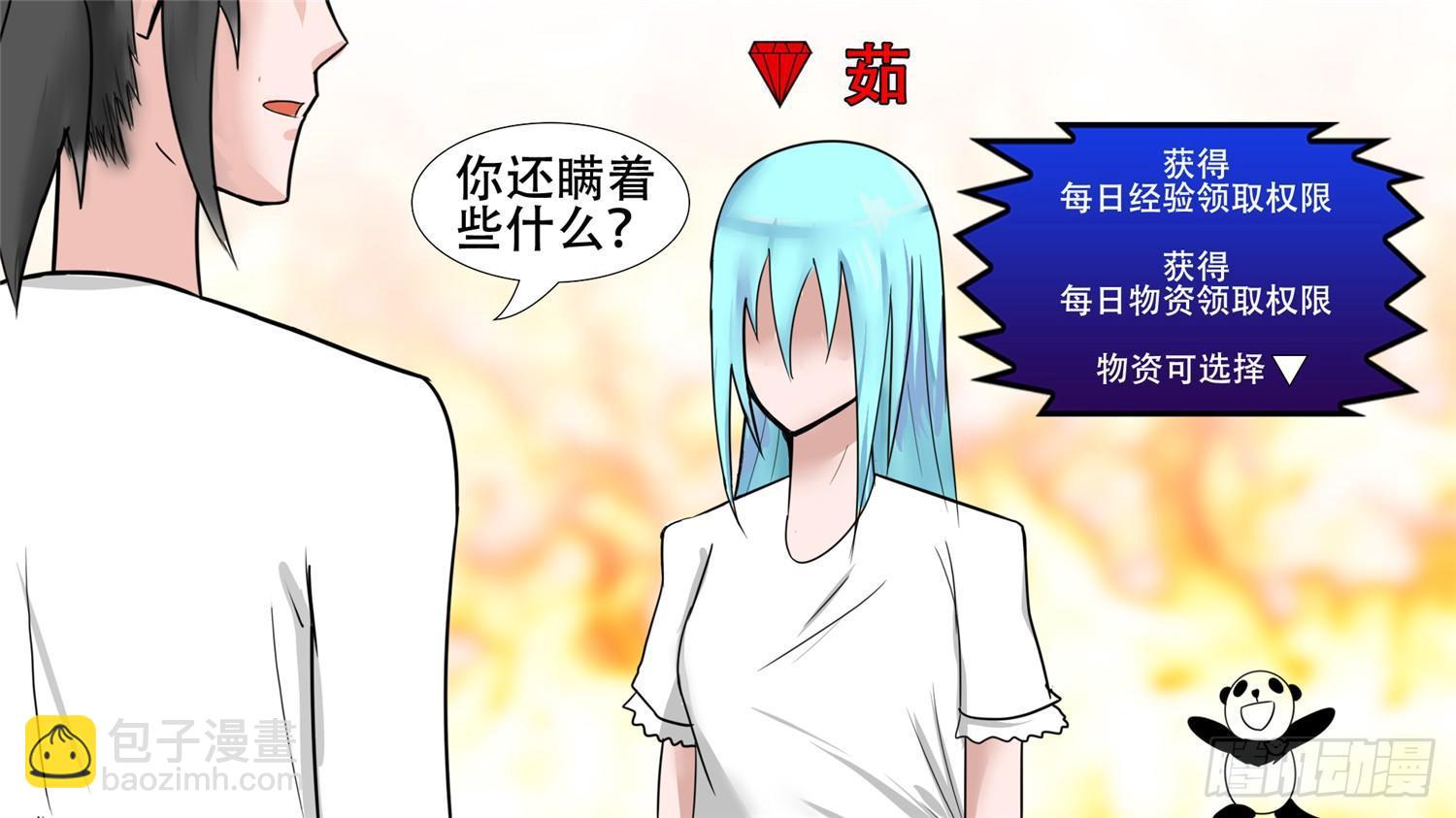 第三十五章 心歌的秘密-第40话