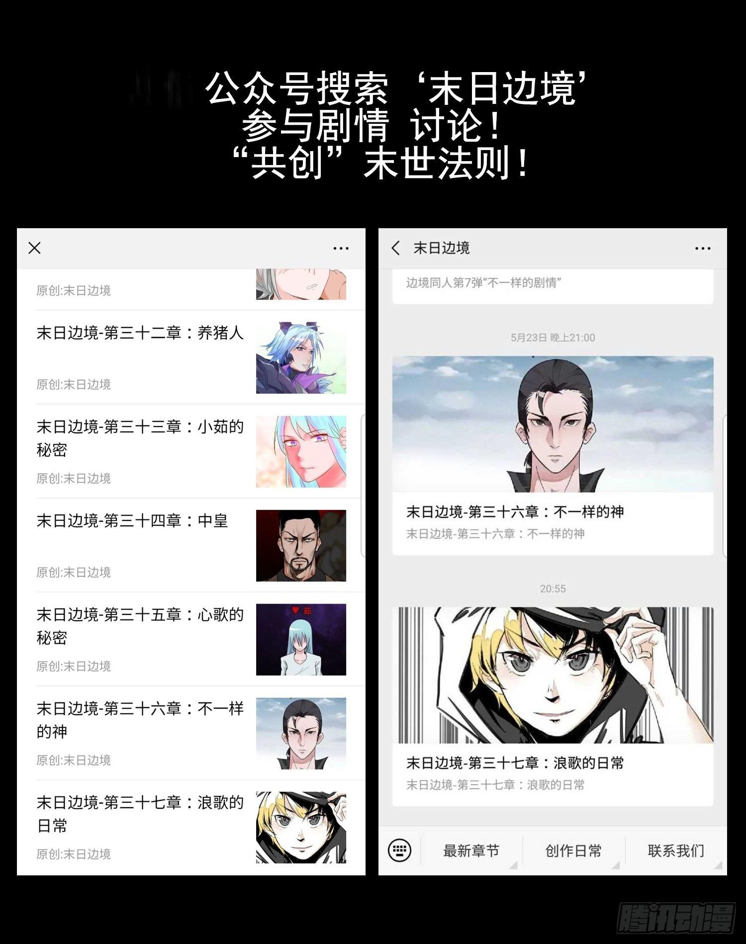 第三十五章 心歌的秘密-第40话
