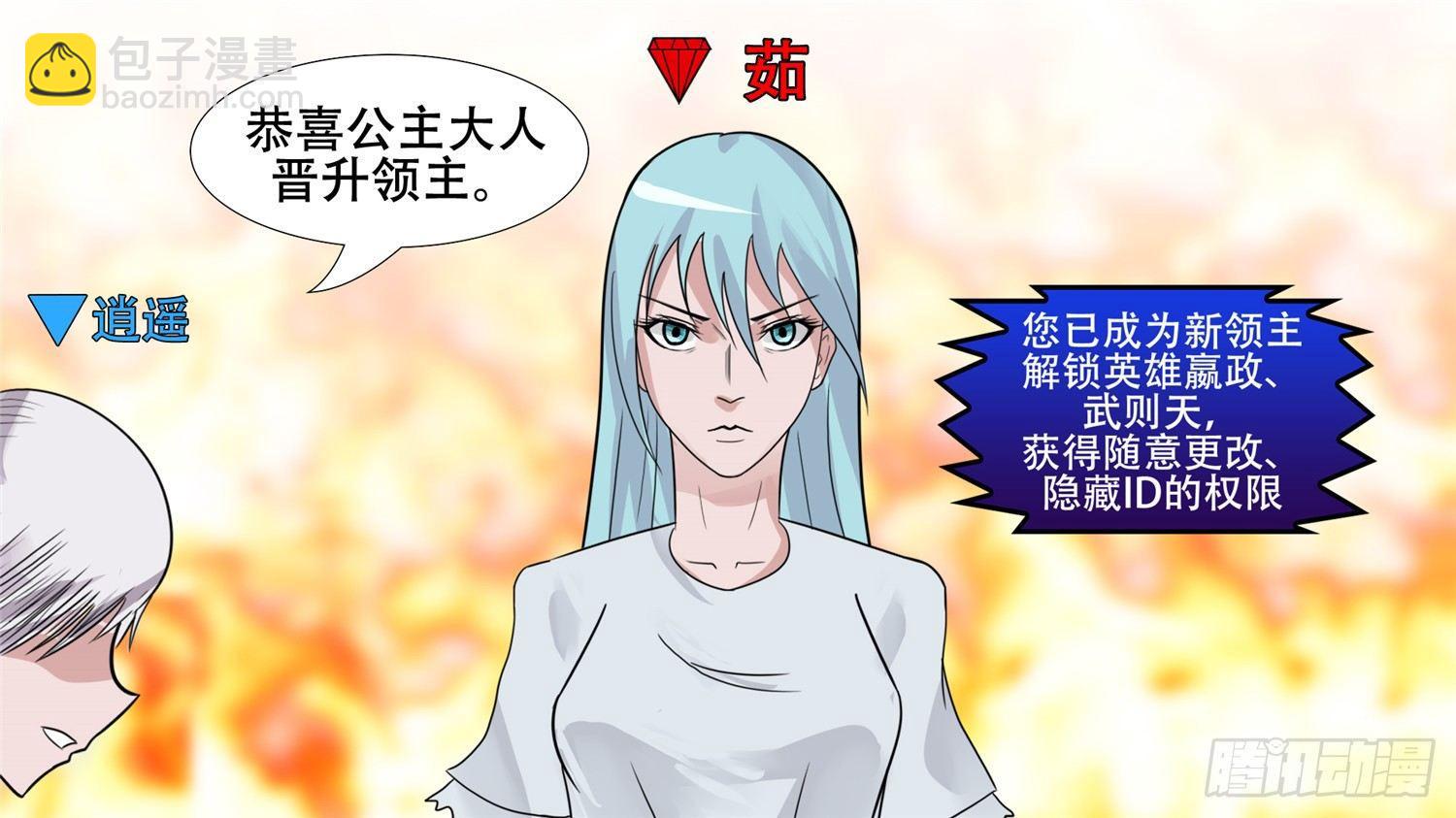 第三十五章 心歌的秘密-第40话