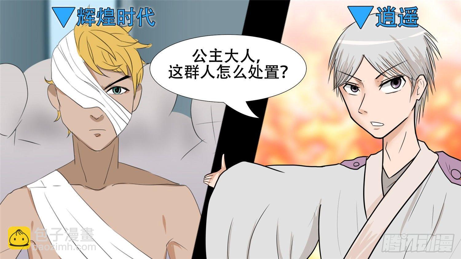 第三十五章 心歌的秘密-第40话