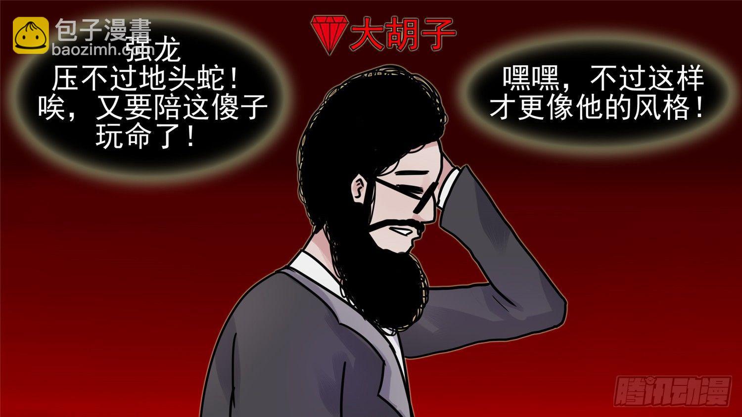 第三十八章 十二领主-第42话