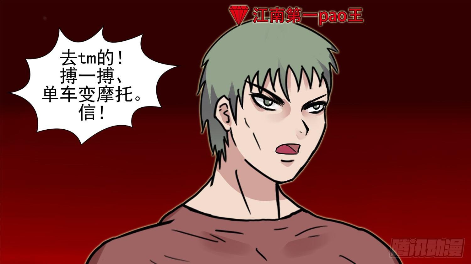 第三十八章 十二领主-第42话