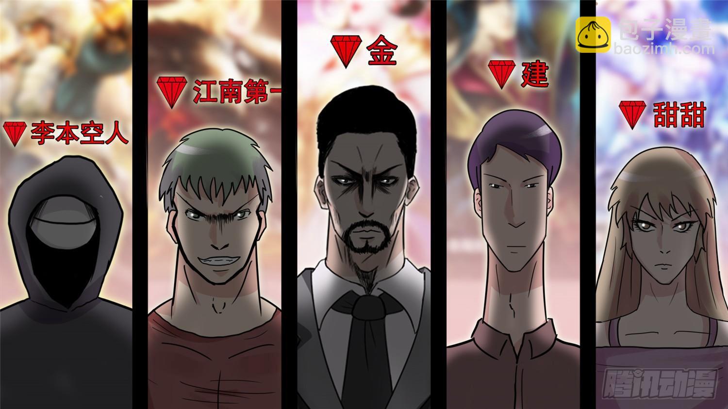 第三十八章 十二领主-第42话