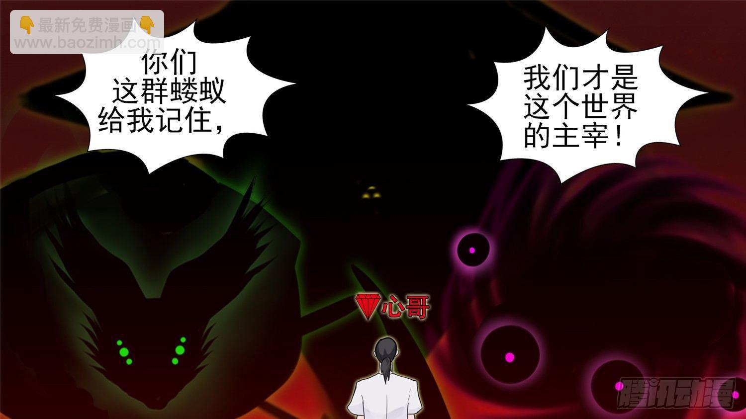 第四十章 无所畏惧(1/2)-第44话