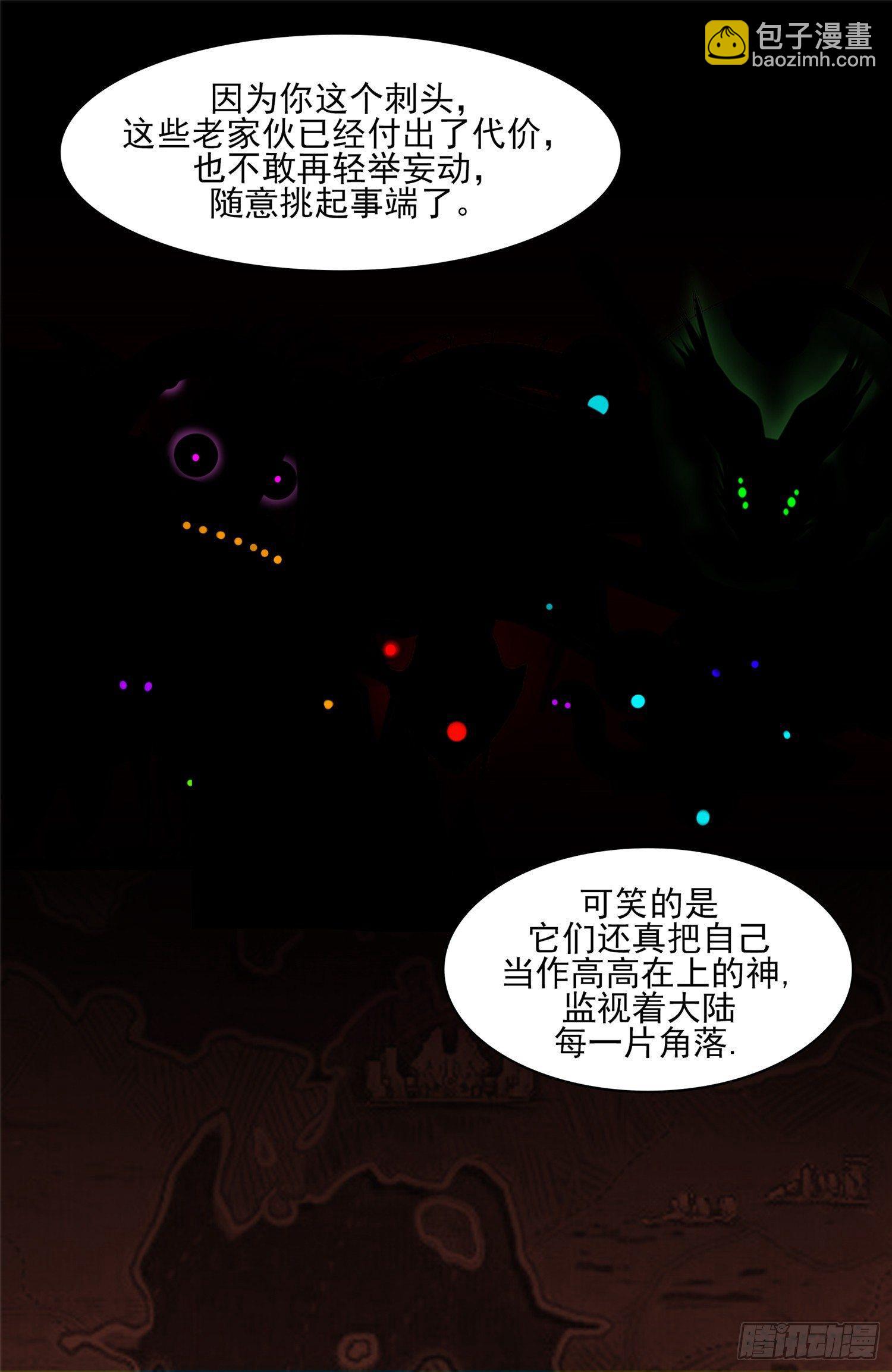 第四十二章 江湖再见(1/2)-第46话