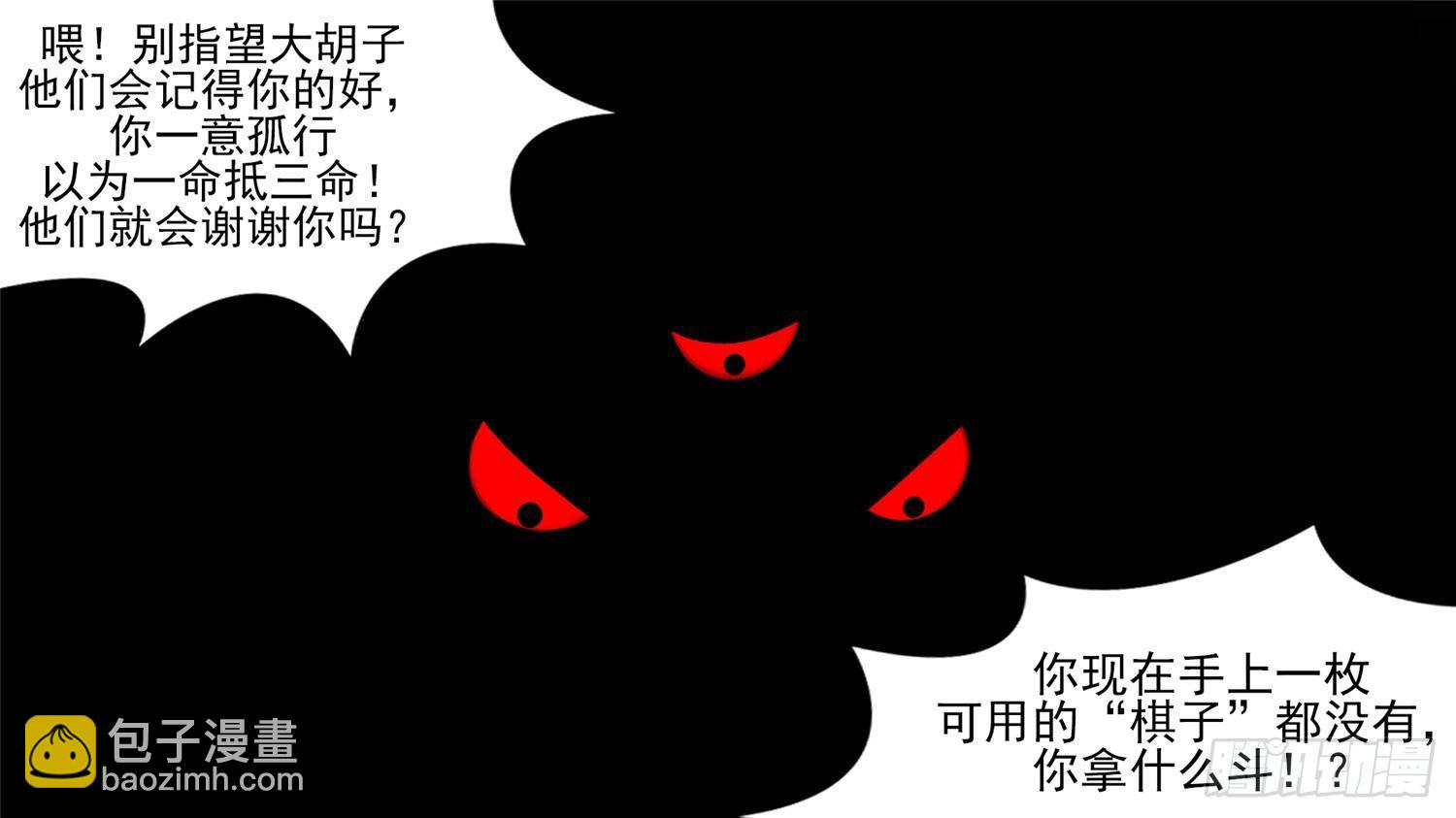 第四十二章 江湖再见(1/2)-第46话