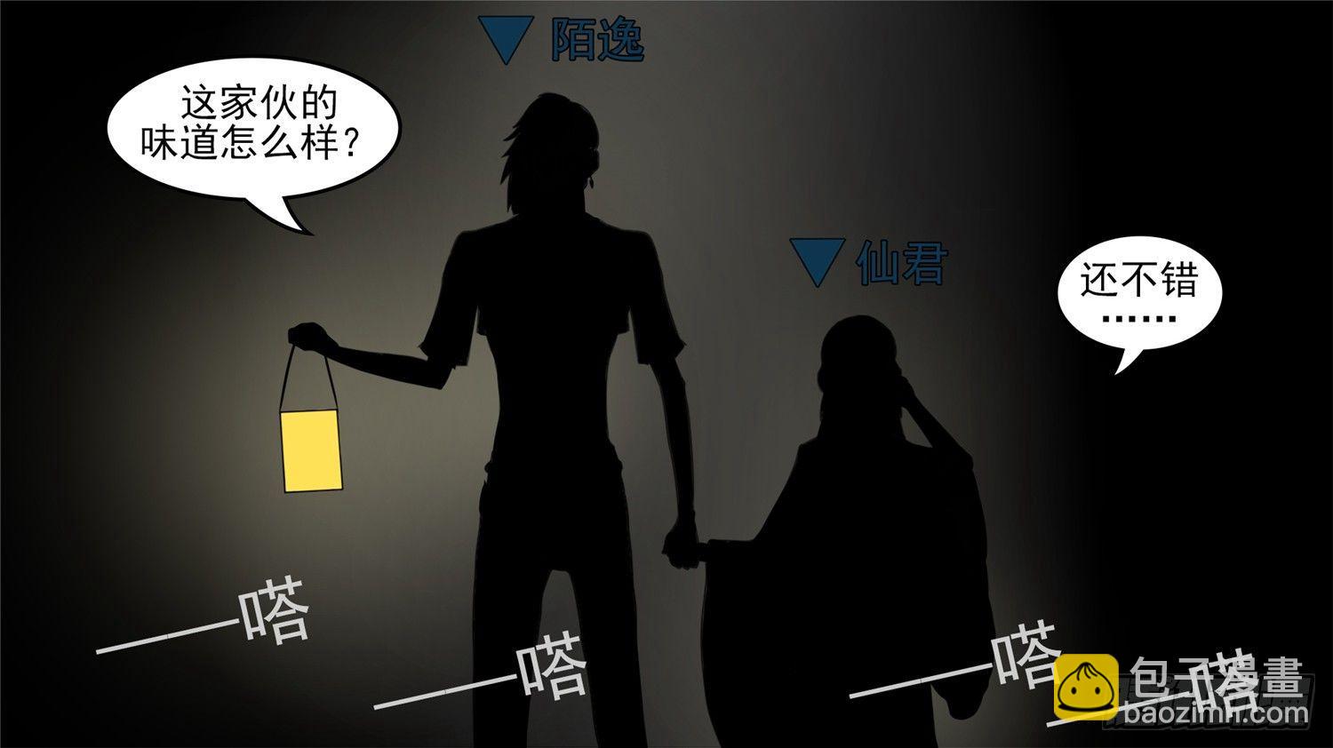 第四十四章 史上最强召唤师(1/2)-第48话
