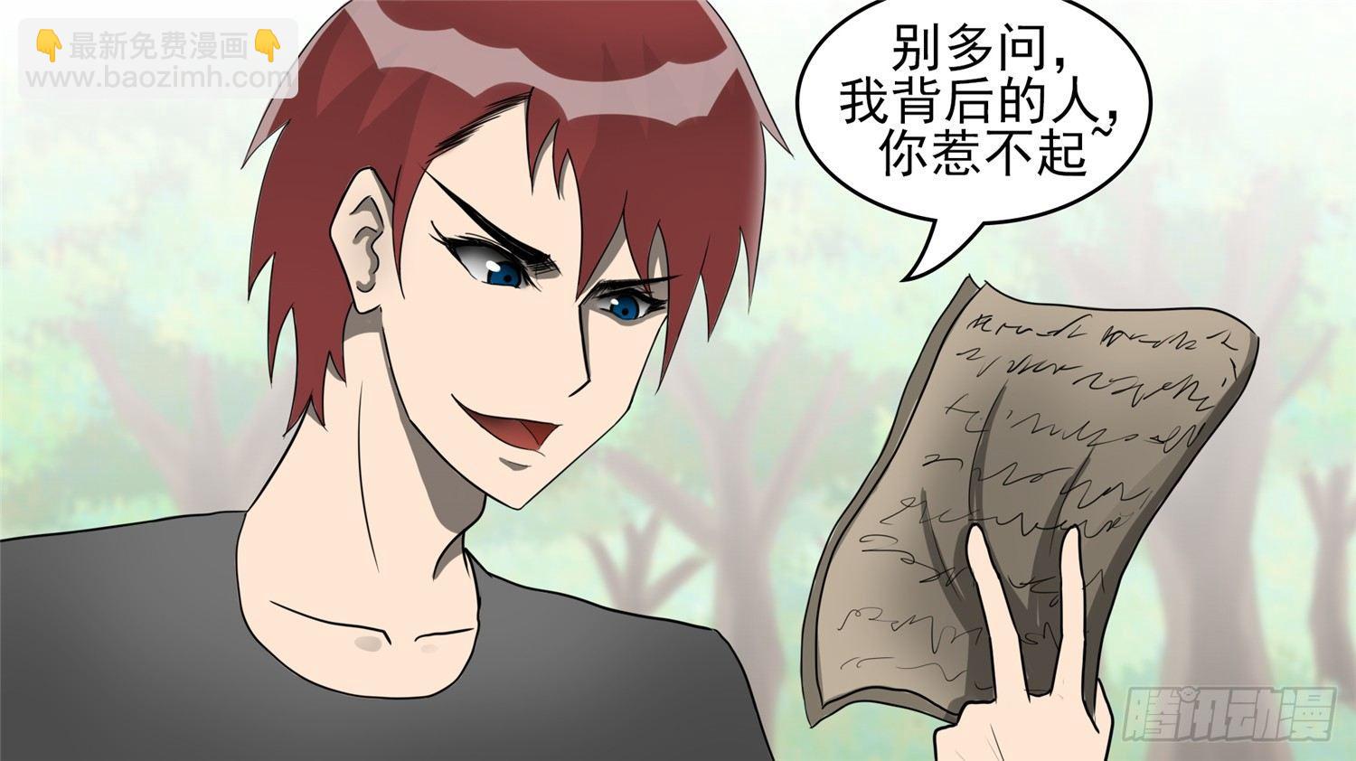 第四十四章 史上最强召唤师(1/2)-第48话