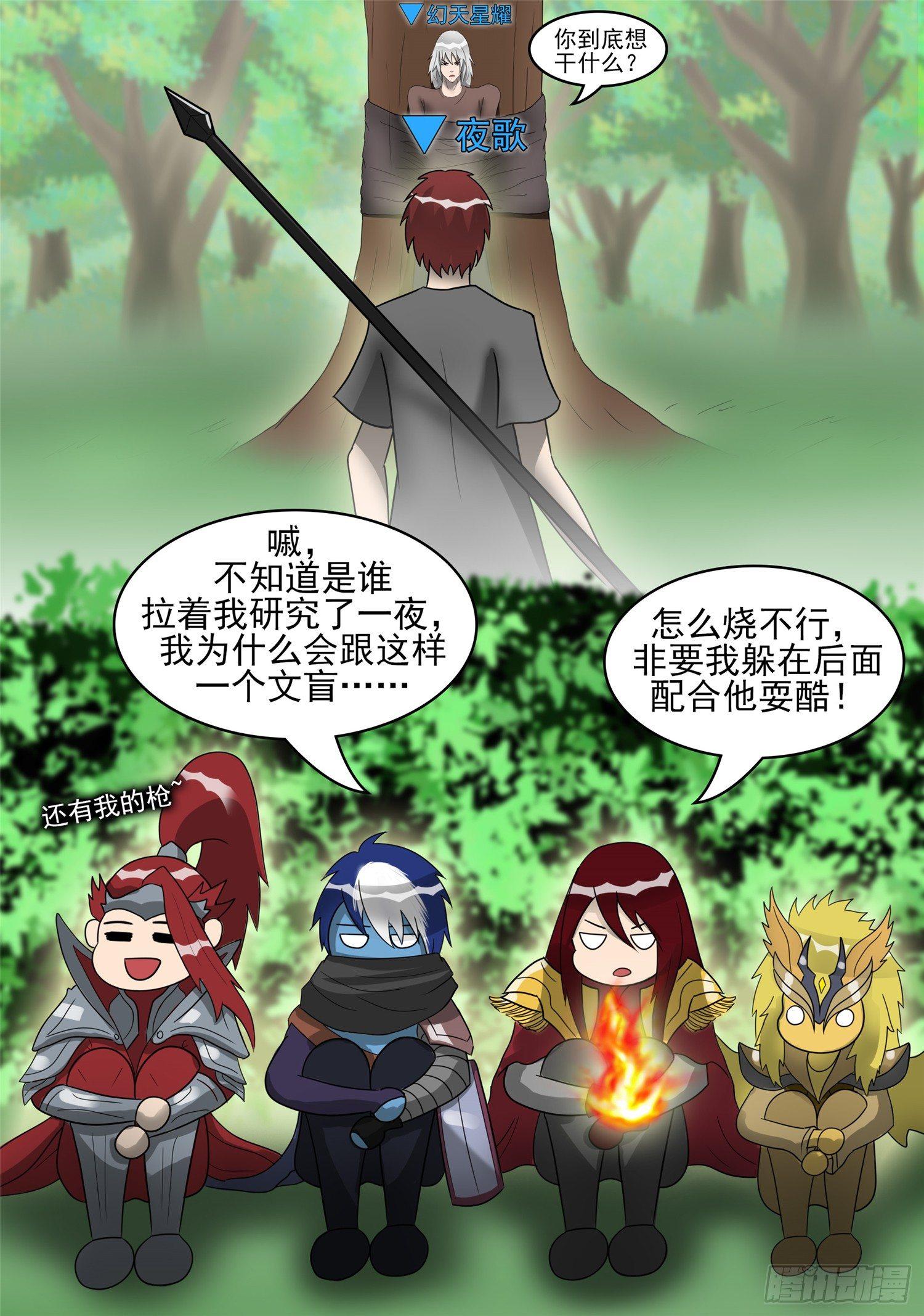 第四十四章 史上最强召唤师(1/2)-第48话