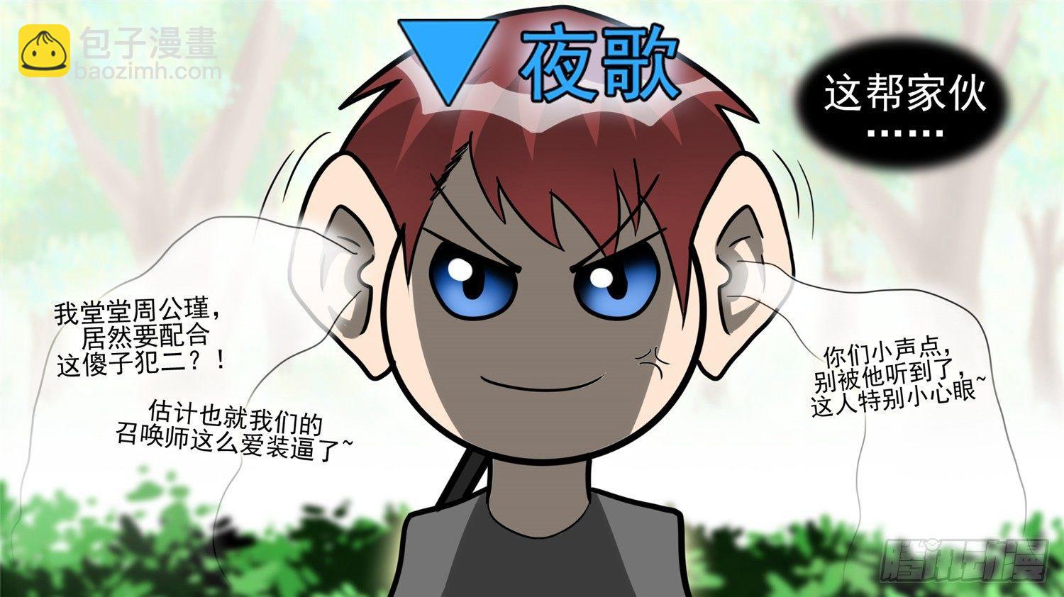 第四十四章 史上最强召唤师(1/2)-第48话