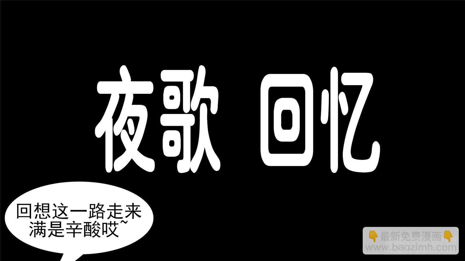 第四十四章 史上最强召唤师(1/2)-第48话