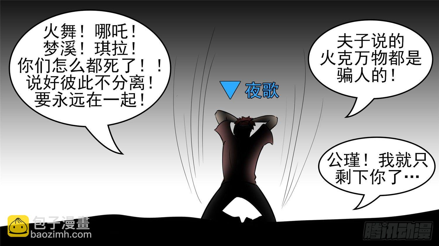 第四十四章 史上最强召唤师(1/2)-第48话