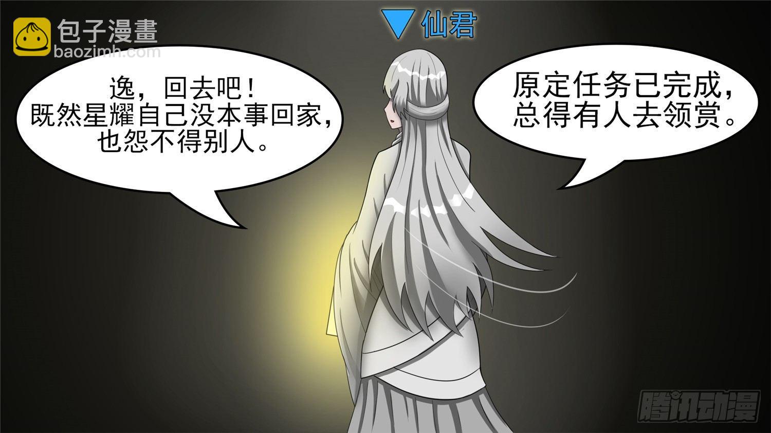 第四十四章 史上最强召唤师(1/2)-第48话