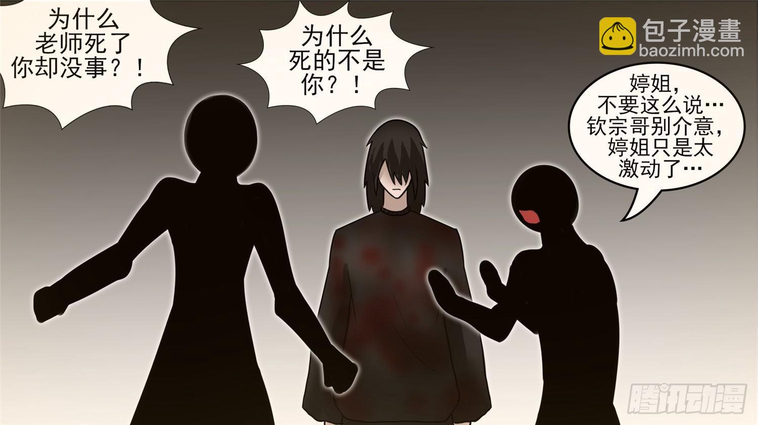 第四十六章 冷心(1/2)-第50话