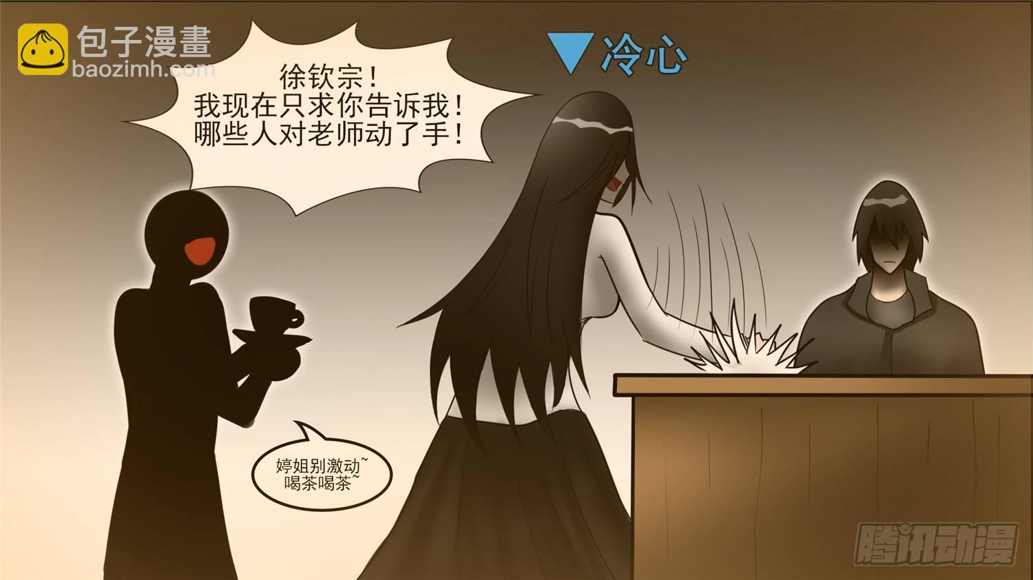 第四十六章 冷心(1/2)-第50话