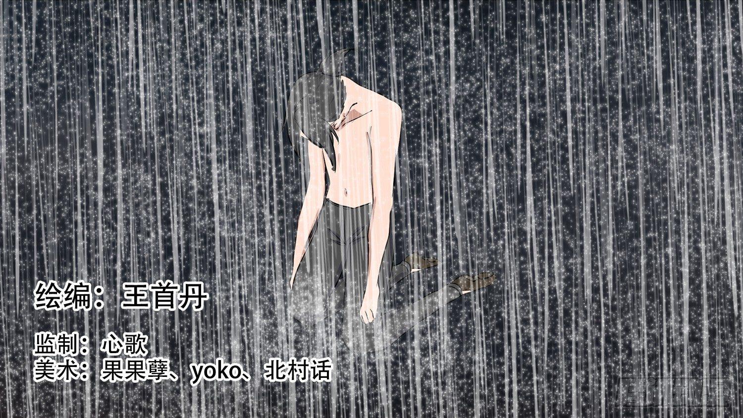 第六章 不能死！-第6话