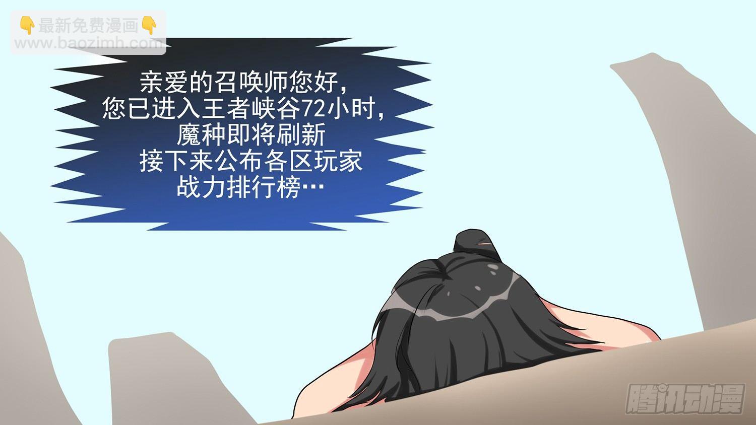 第六章 不能死！-第6话