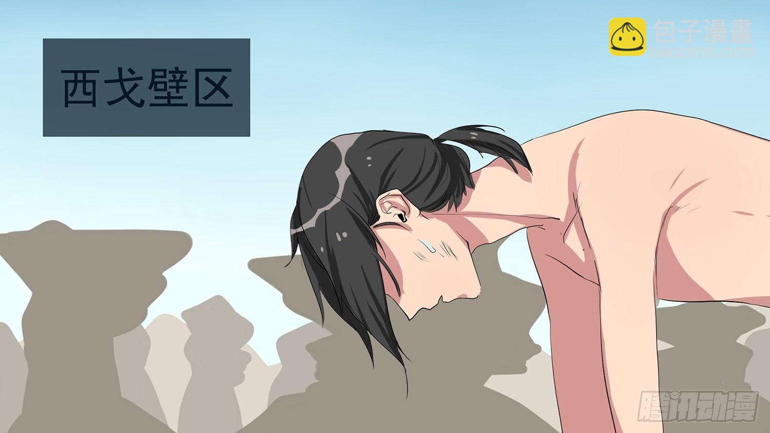 第六章 不能死！-第6话