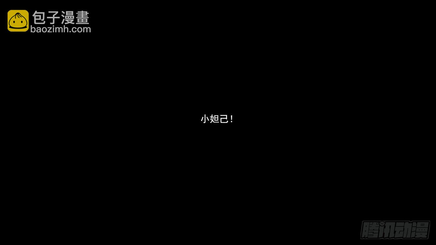 第六章 不能死！-第6话