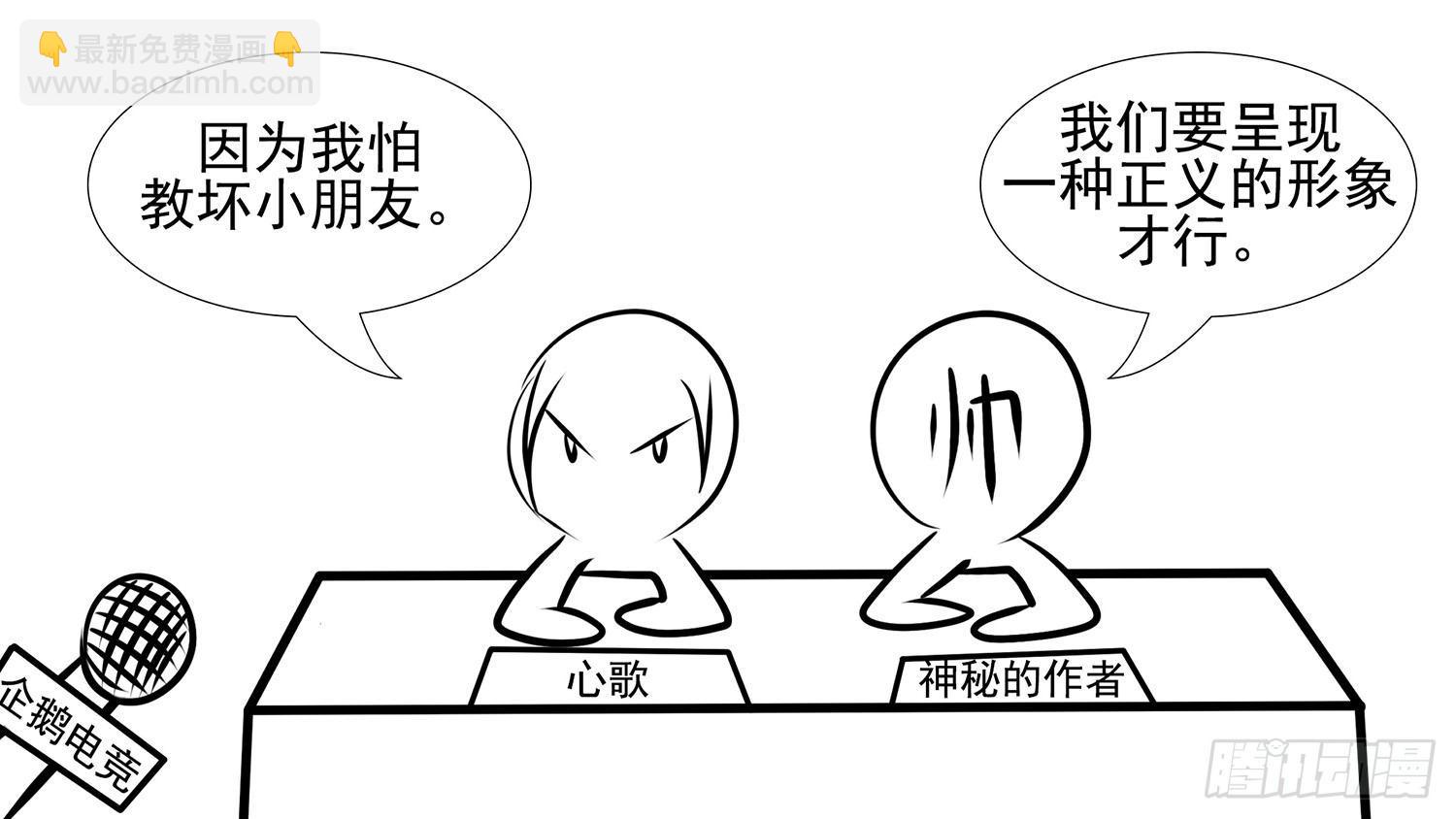第六章 不能死！-第6话
