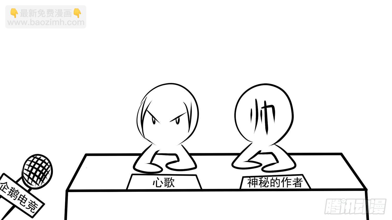 第六章 不能死！-第6话