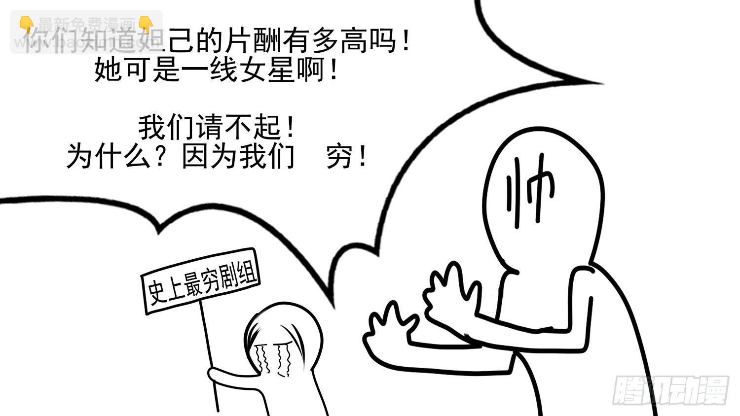 第六章 不能死！-第6话