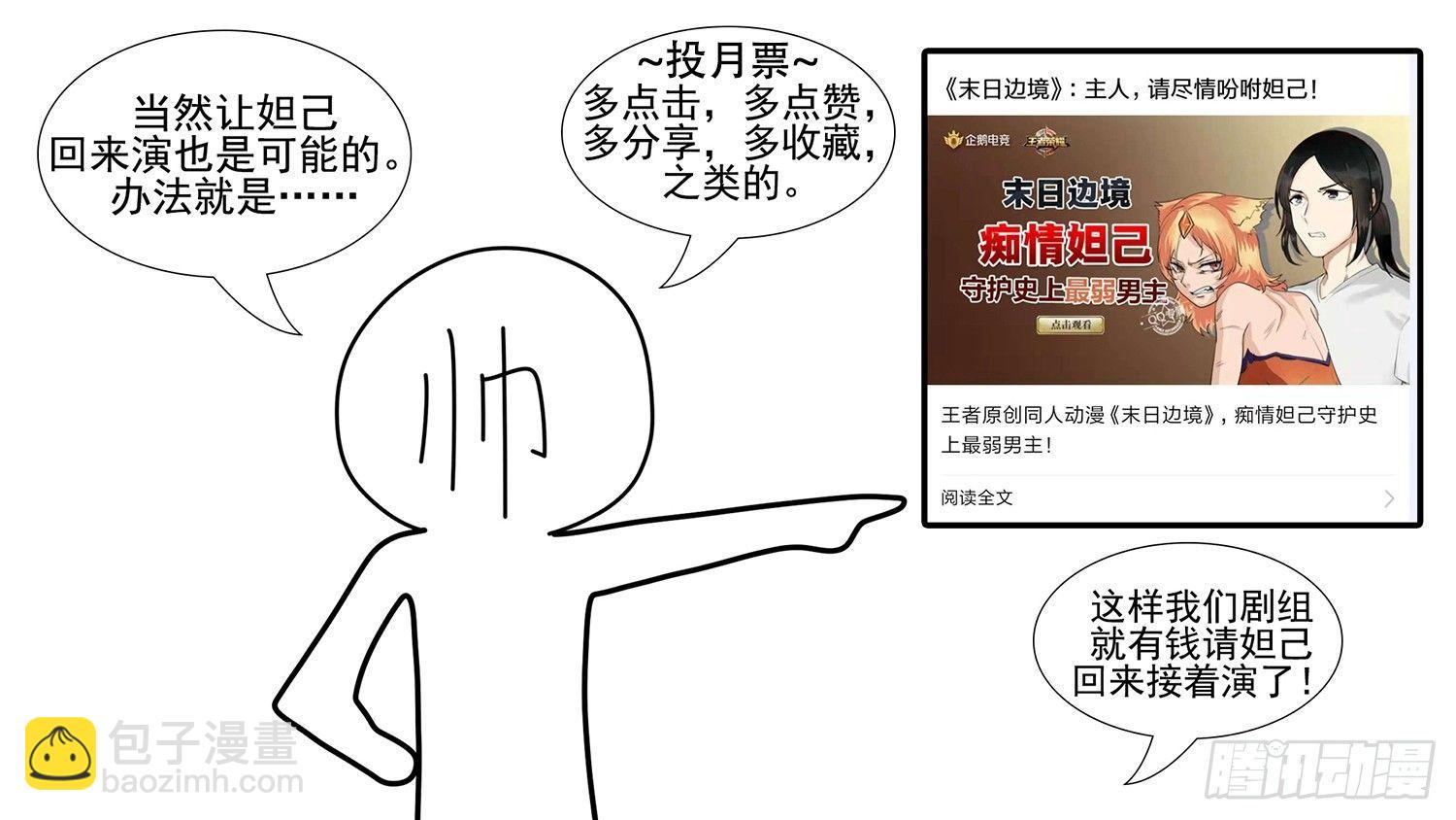 第六章 不能死！-第6话