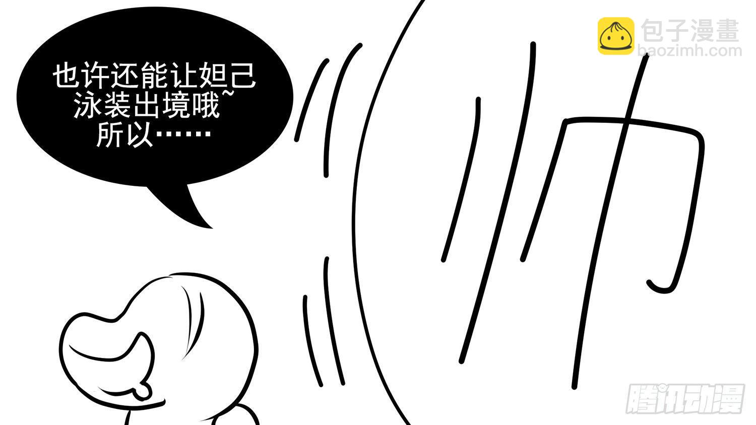 第六章 不能死！-第6话