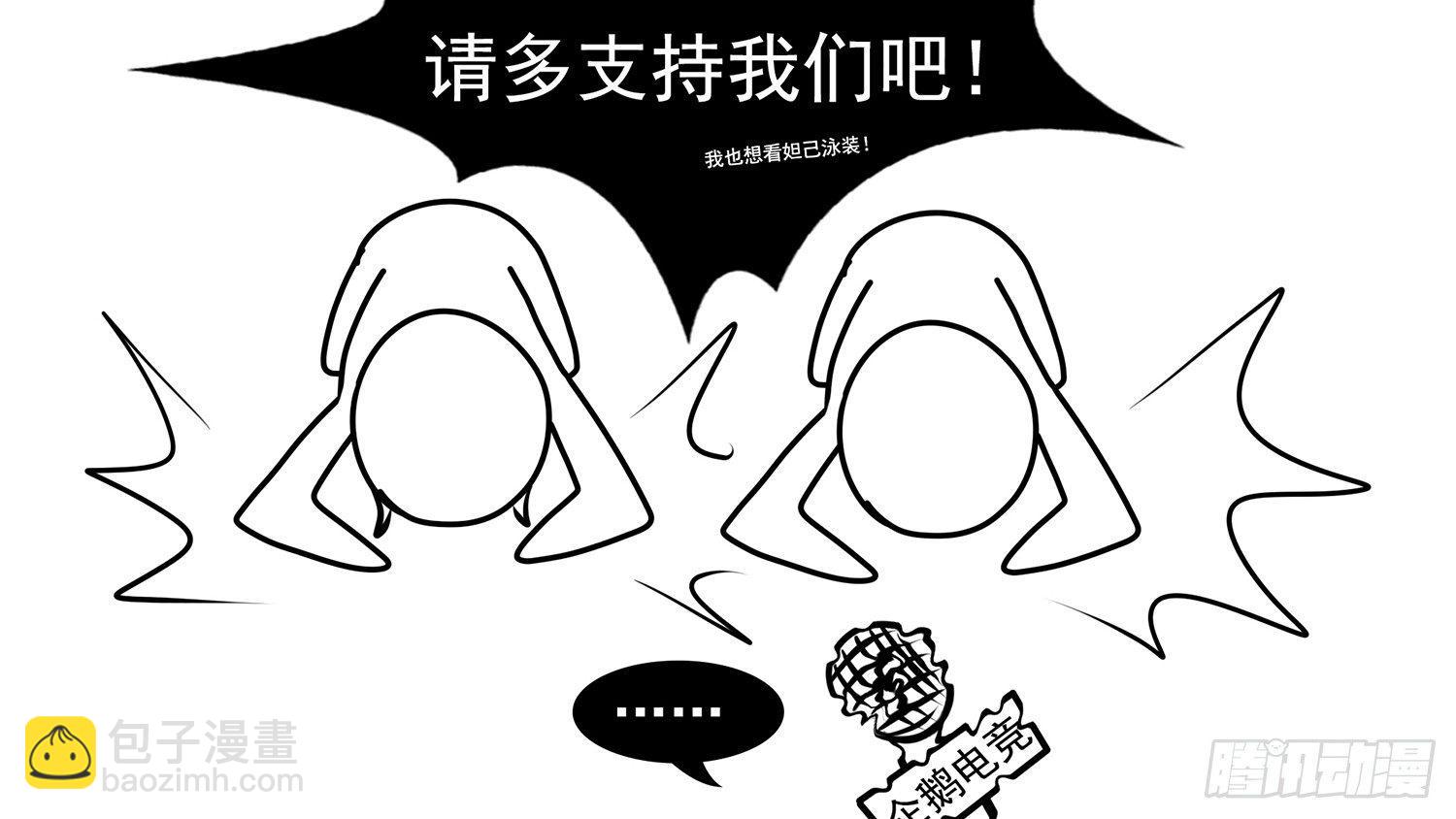 第六章 不能死！-第6话