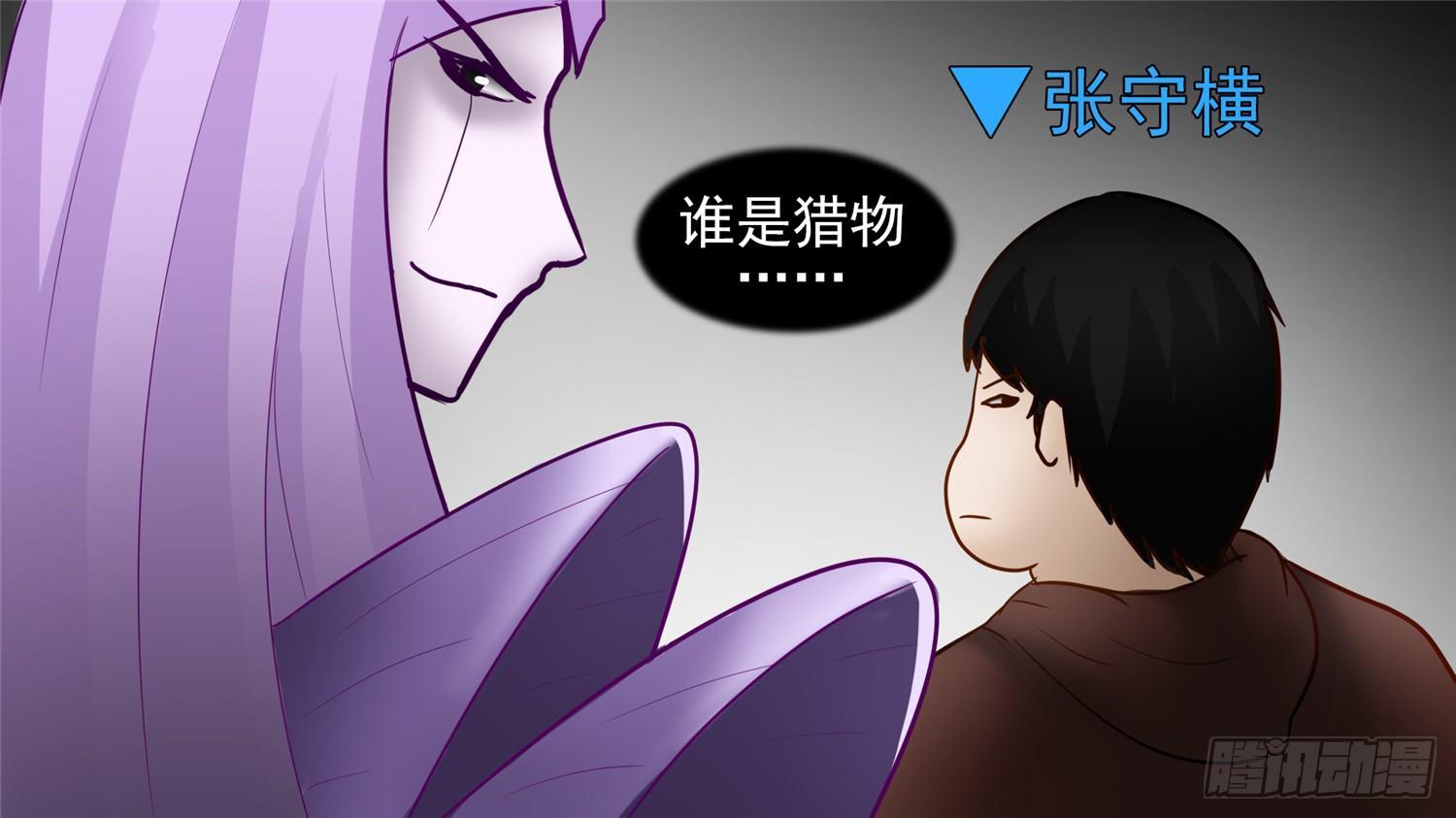 第四十八章 仙域无人权-第52话