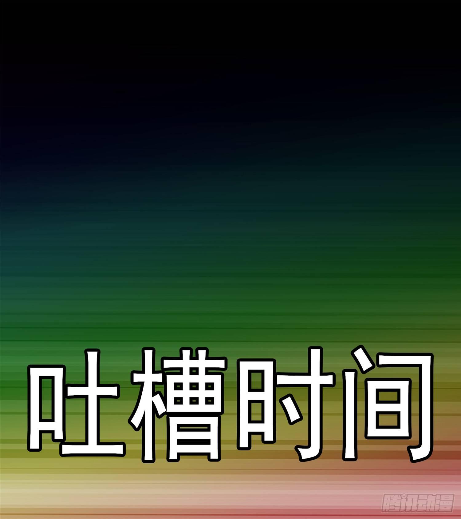 第四十八章 仙域无人权-第52话