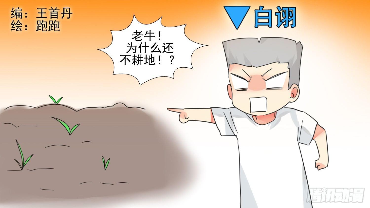第四十八章 仙域无人权-第52话