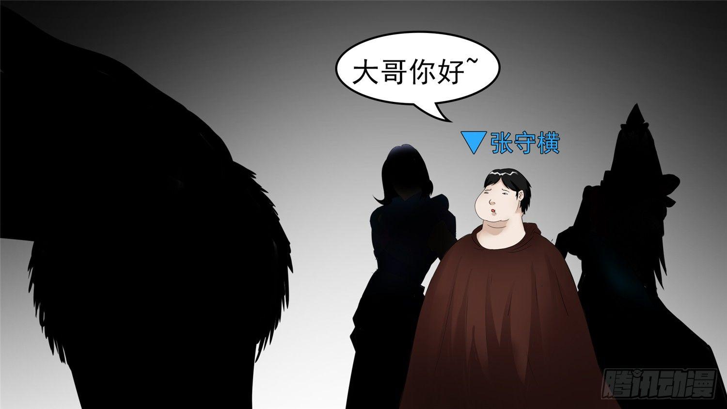 第四十八章 仙域无人权-第52话