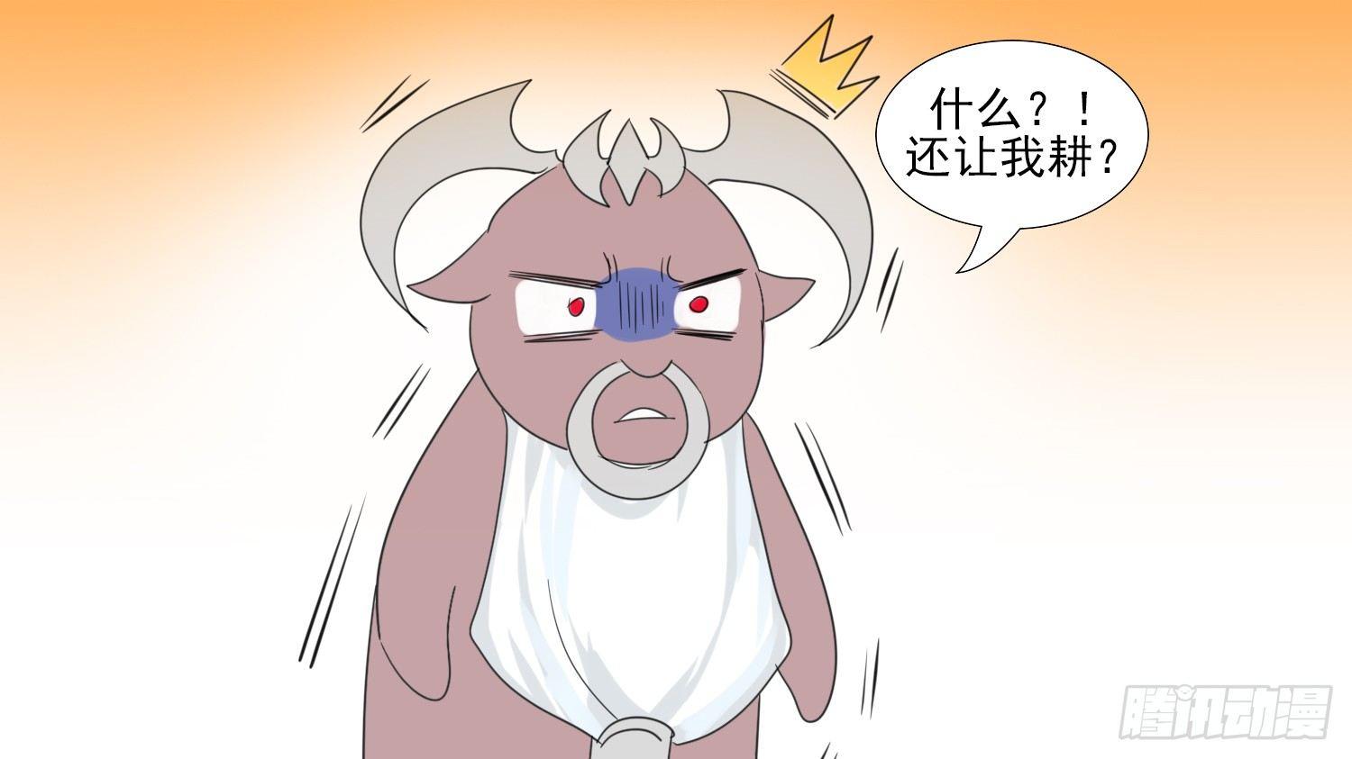 第四十八章 仙域无人权-第52话