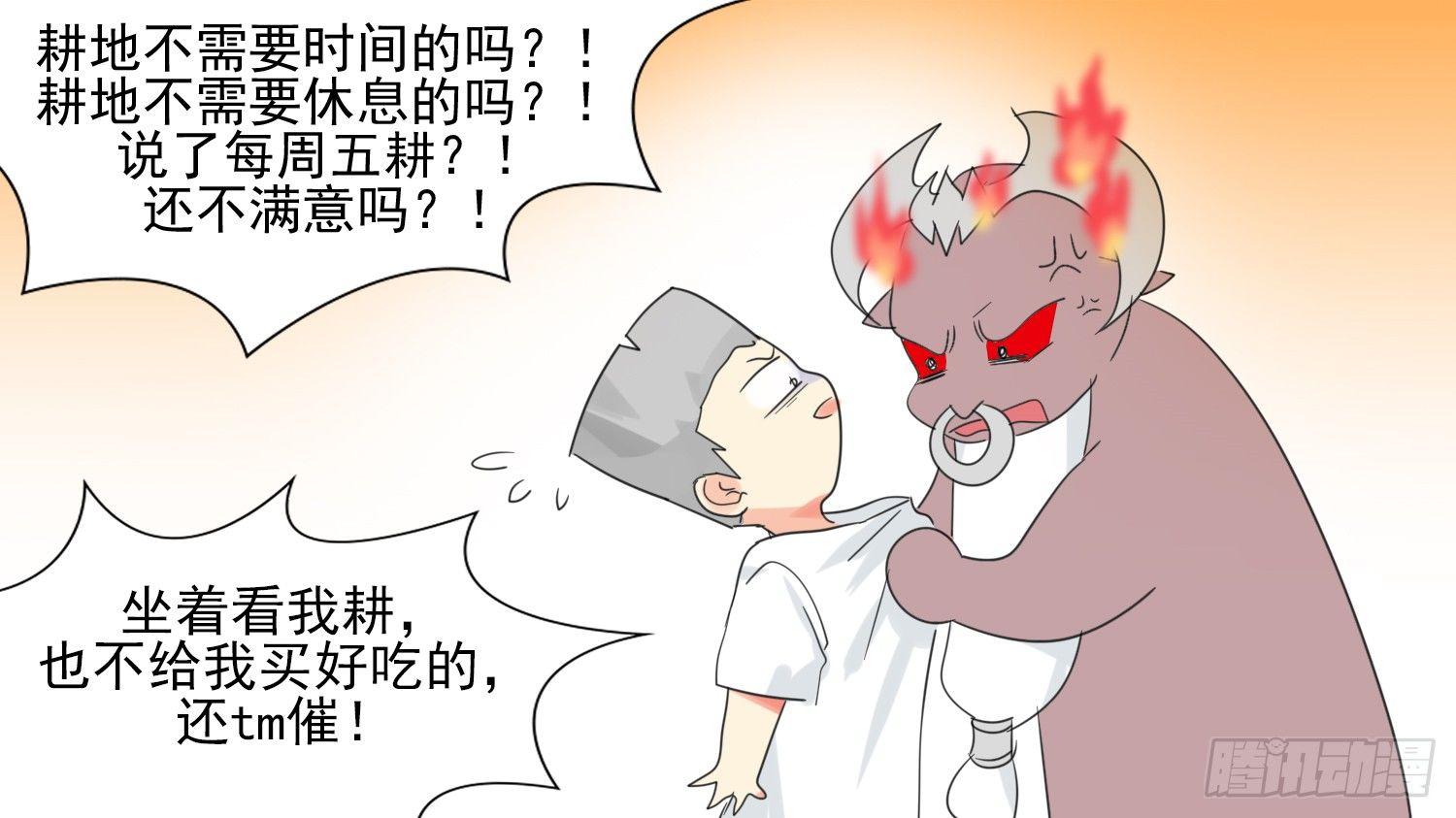 第四十八章 仙域无人权-第52话