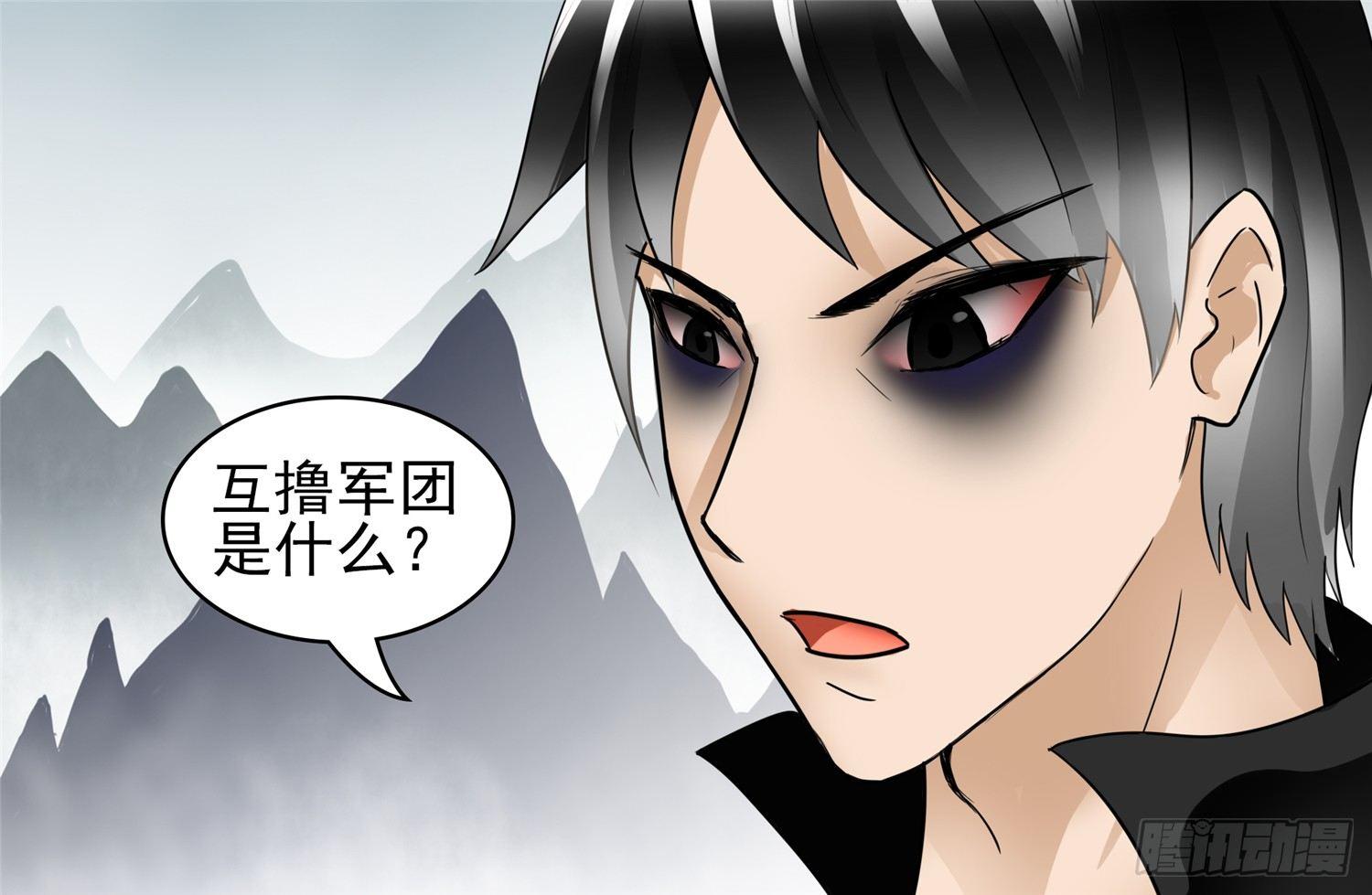 第四十八章 仙域无人权-第52话