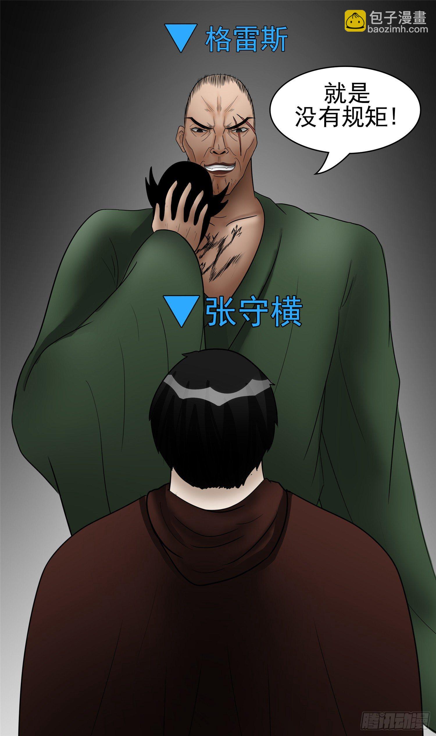 第四十八章 仙域无人权-第52话