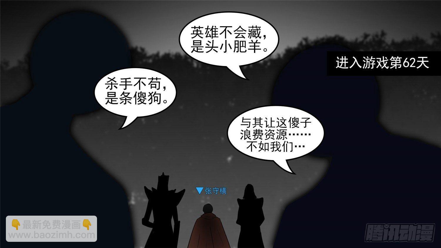 第五十章 开始装逼(1/2)-第54话