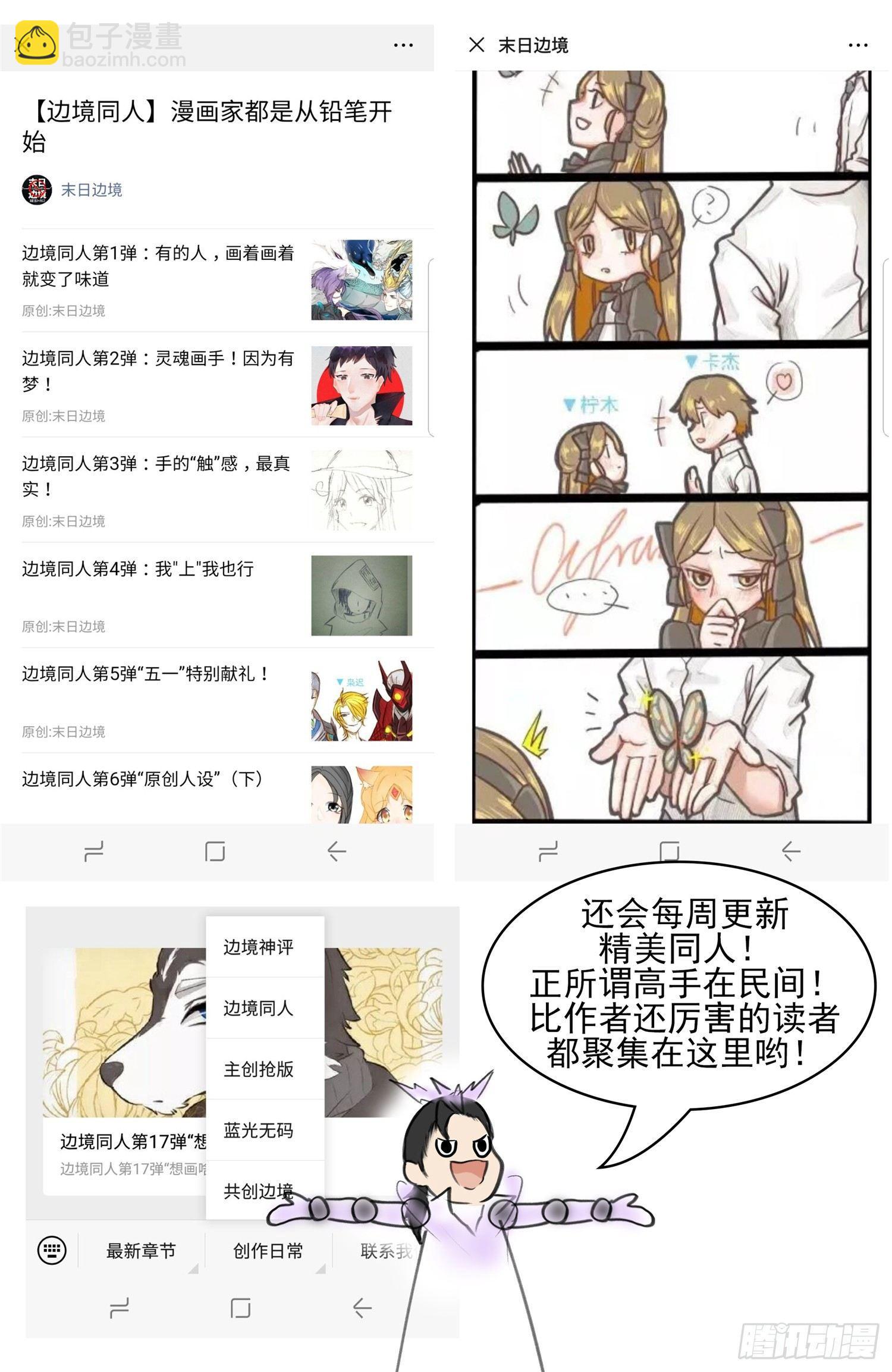第五十章 开始装逼(1/2)-第54话