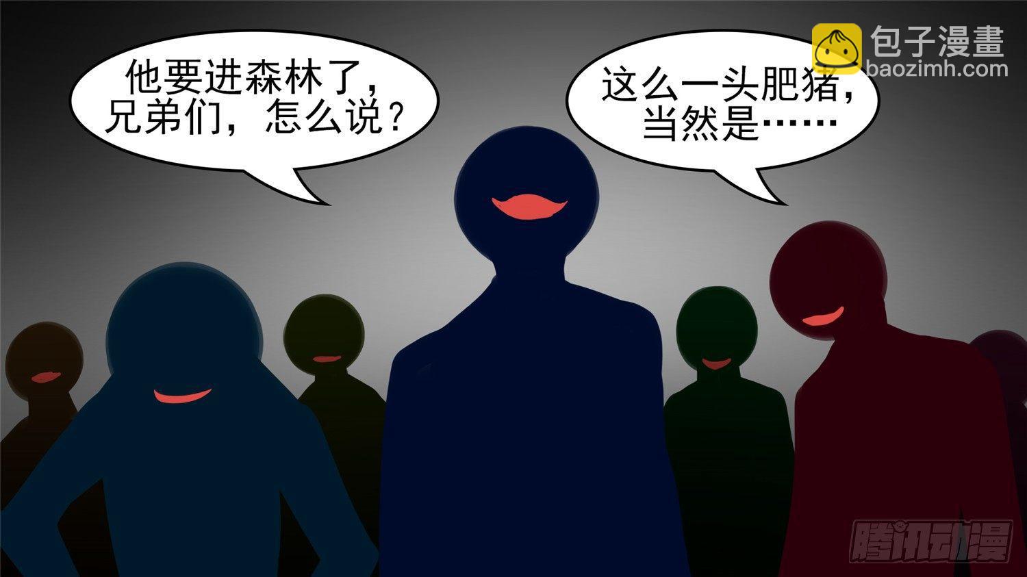 第五十章 开始装逼(1/2)-第54话