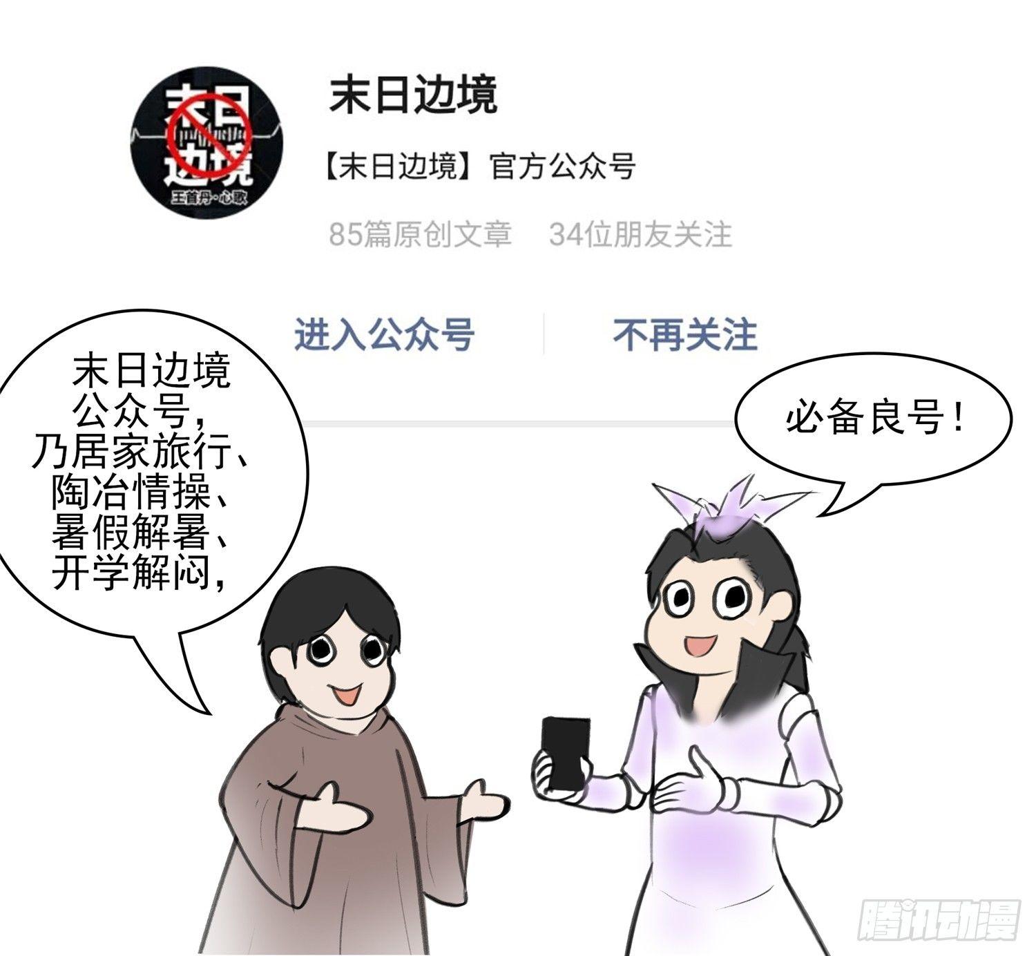 第五十章 开始装逼(1/2)-第54话
