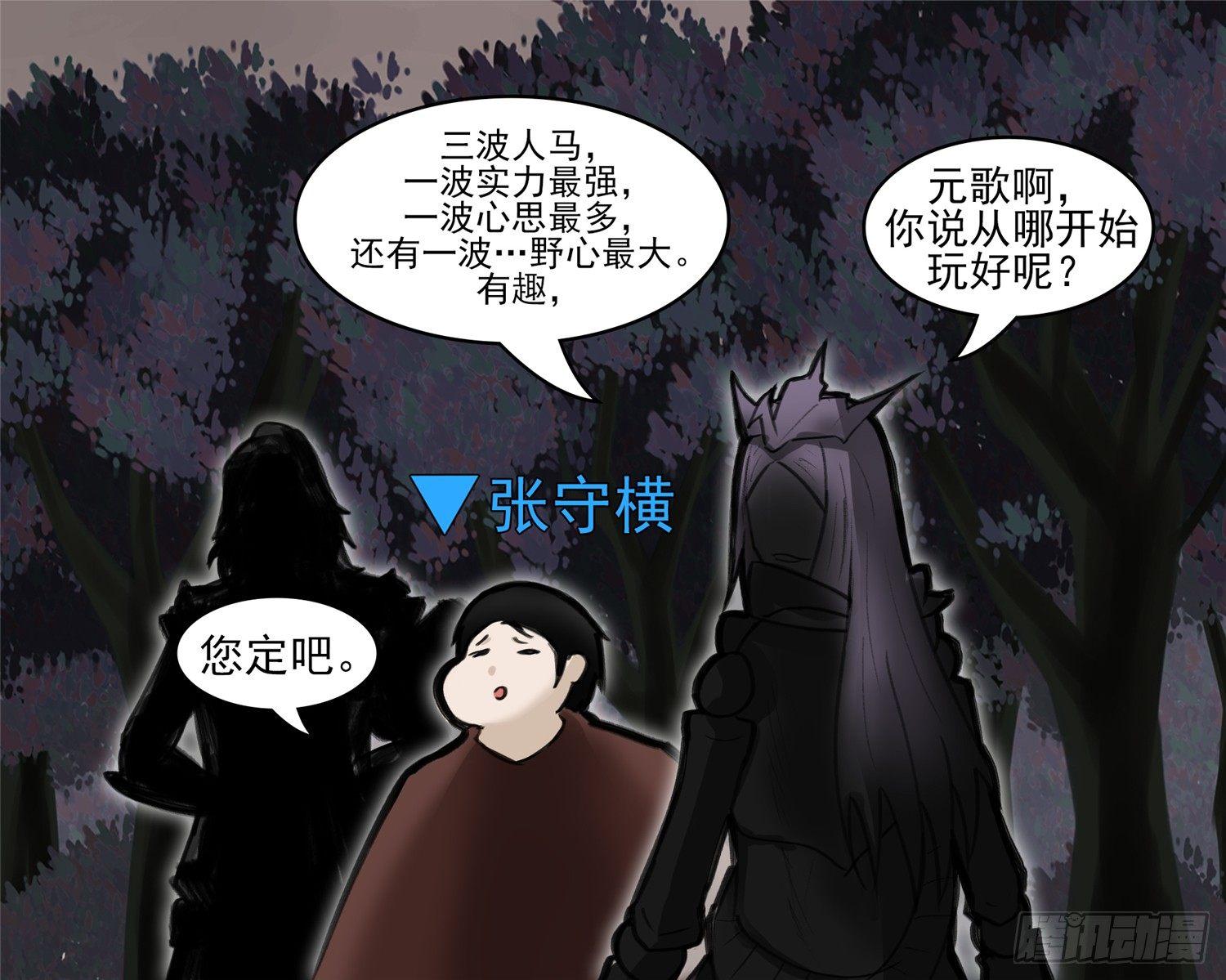 第五十章 开始装逼(1/2)-第54话