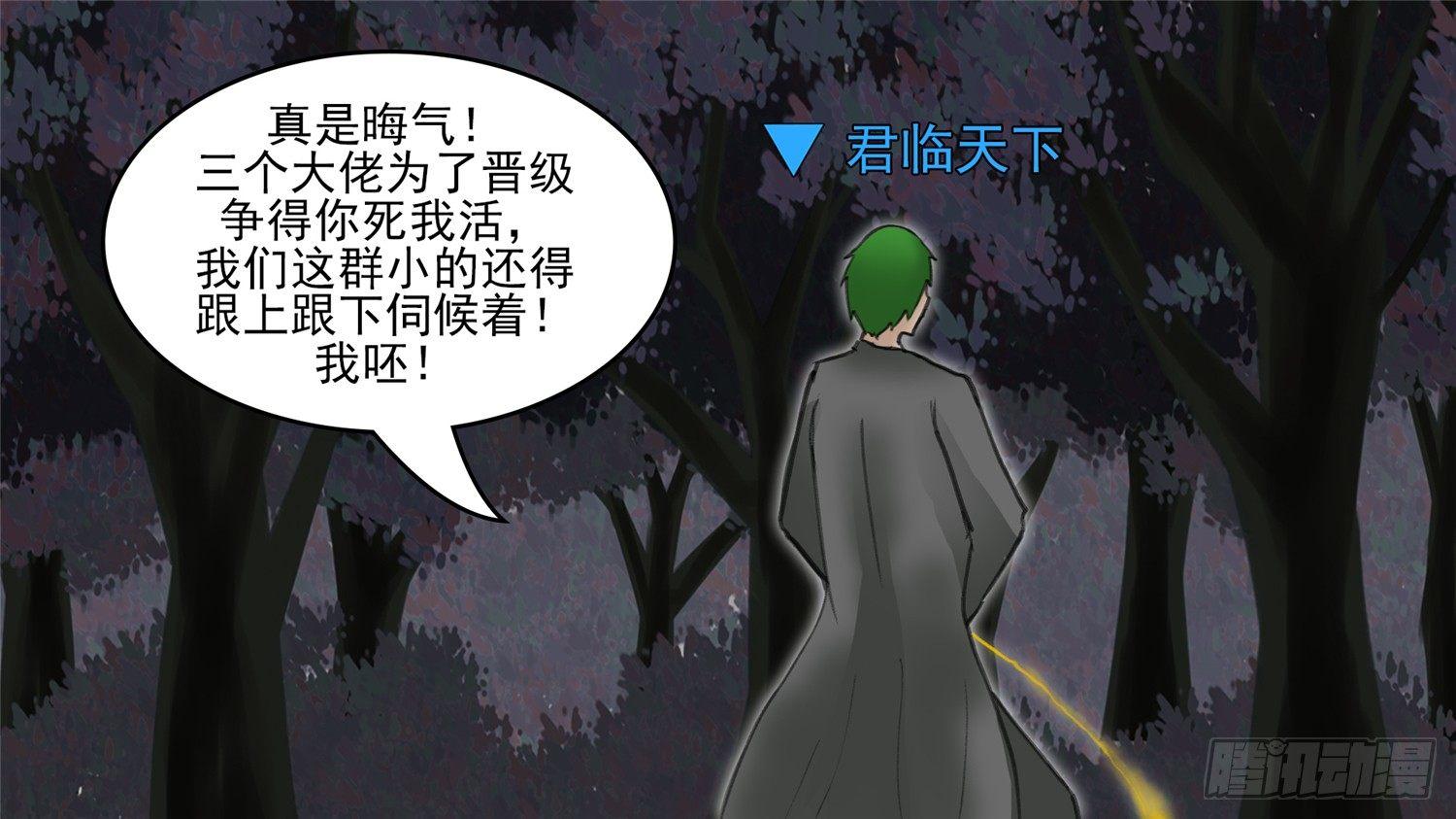 第五十章 开始装逼(1/2)-第54话