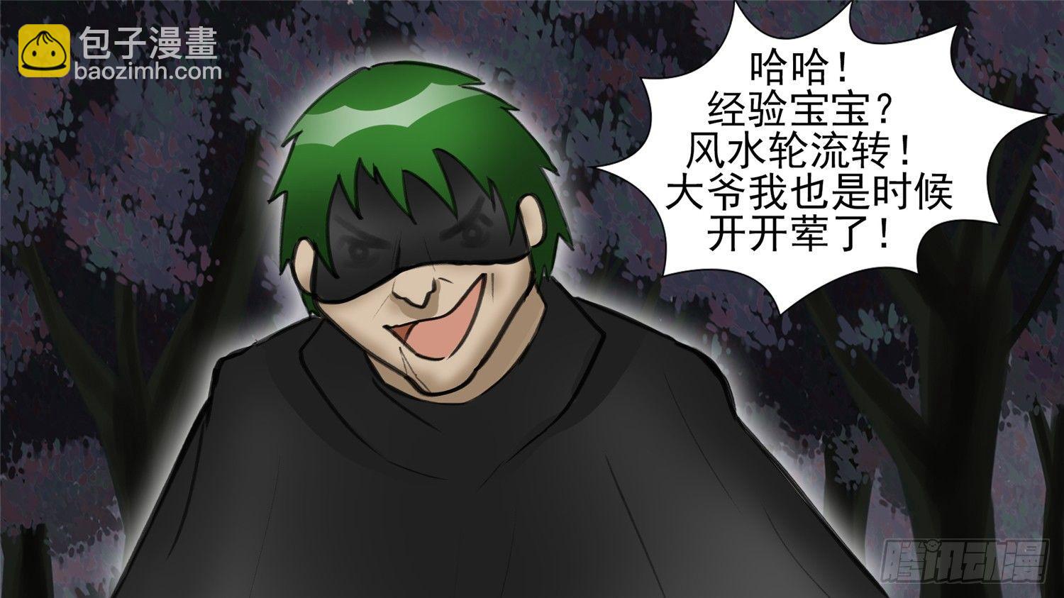 第五十章 开始装逼(1/2)-第54话