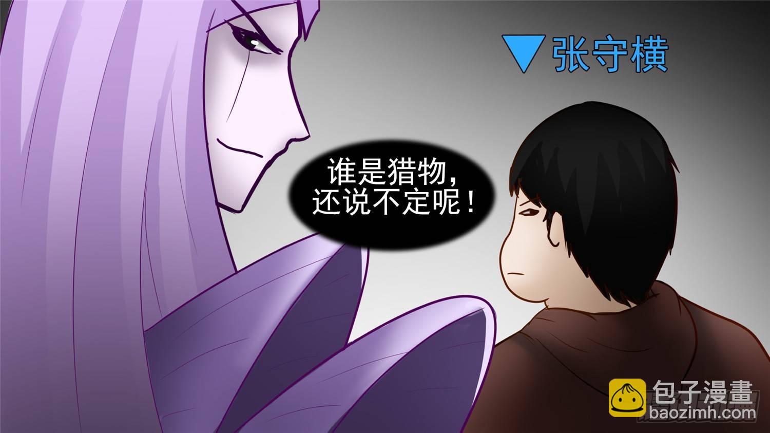 第五十章 开始装逼(1/2)-第54话